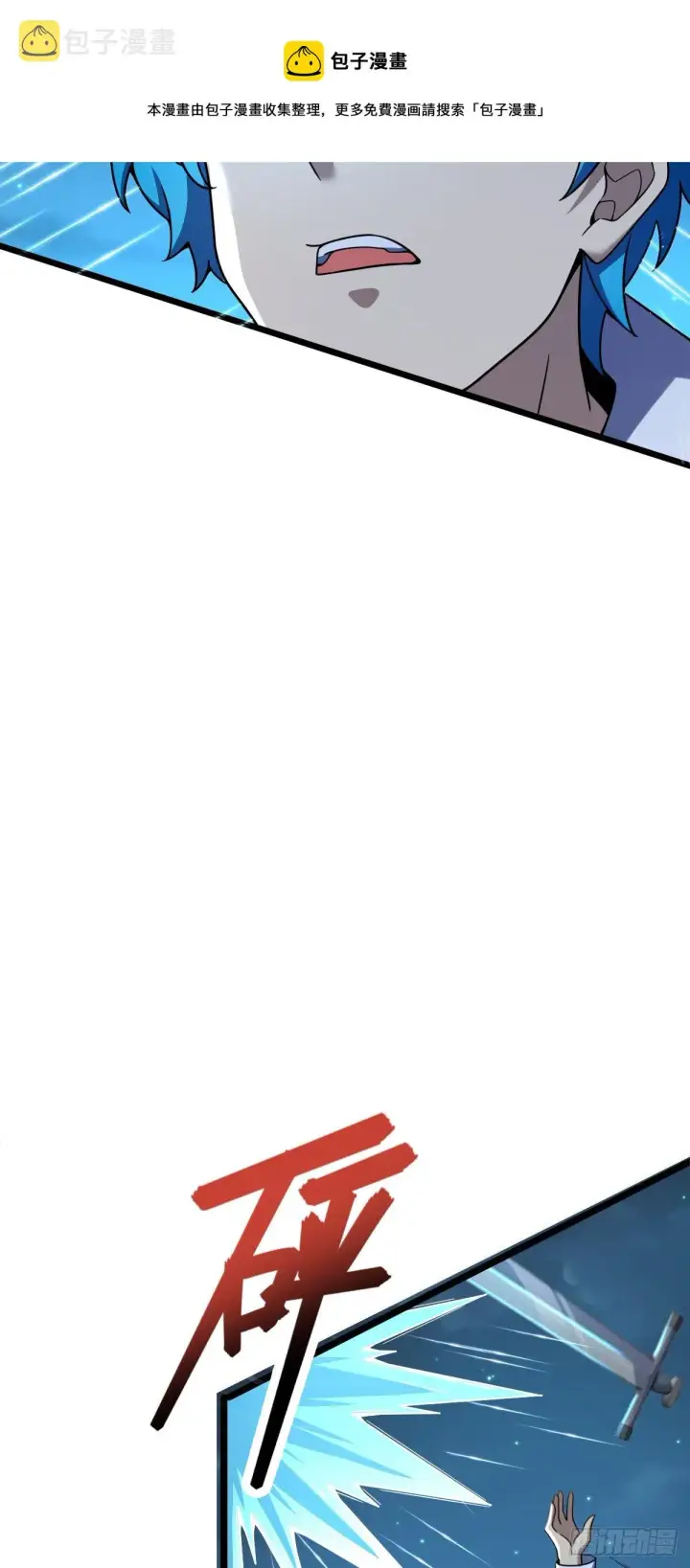 漫画《大王饶命》467 改变主意第41张图