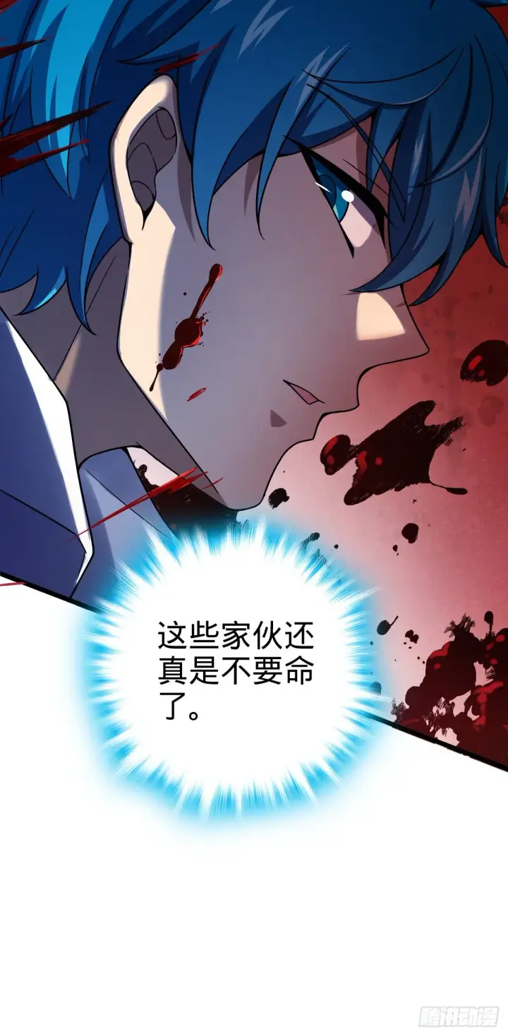 漫画《大王饶命》467 改变主意第43张图