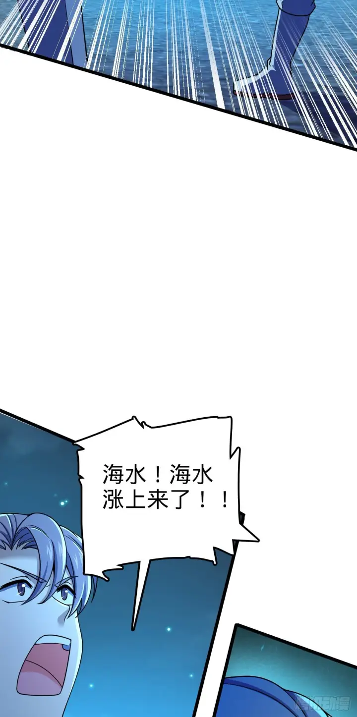 漫画《大王饶命》467 改变主意第47张图