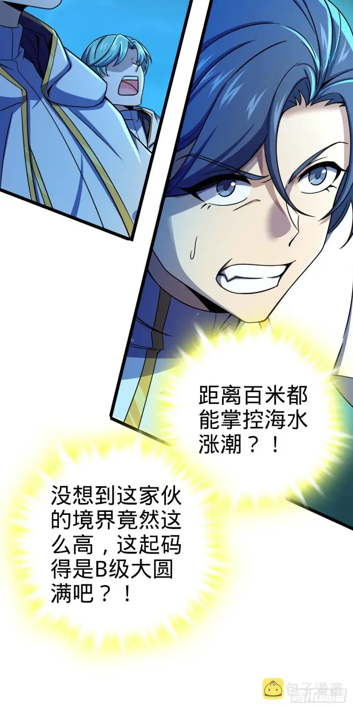 漫画《大王饶命》467 改变主意第48张图