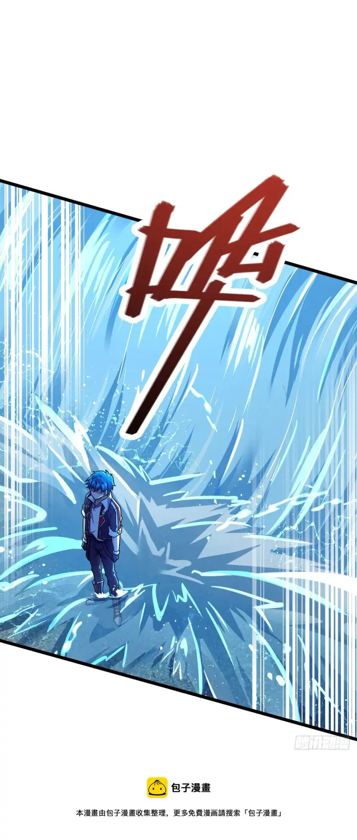 漫画《大王饶命》467 改变主意第49张图