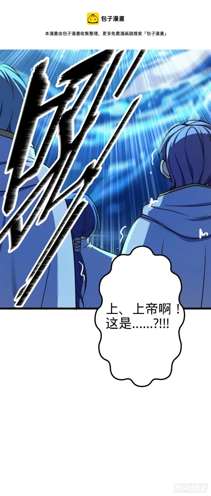 漫画《大王饶命》467 改变主意第53张图