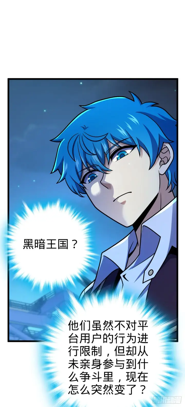 漫画《大王饶命》467 改变主意第56张图