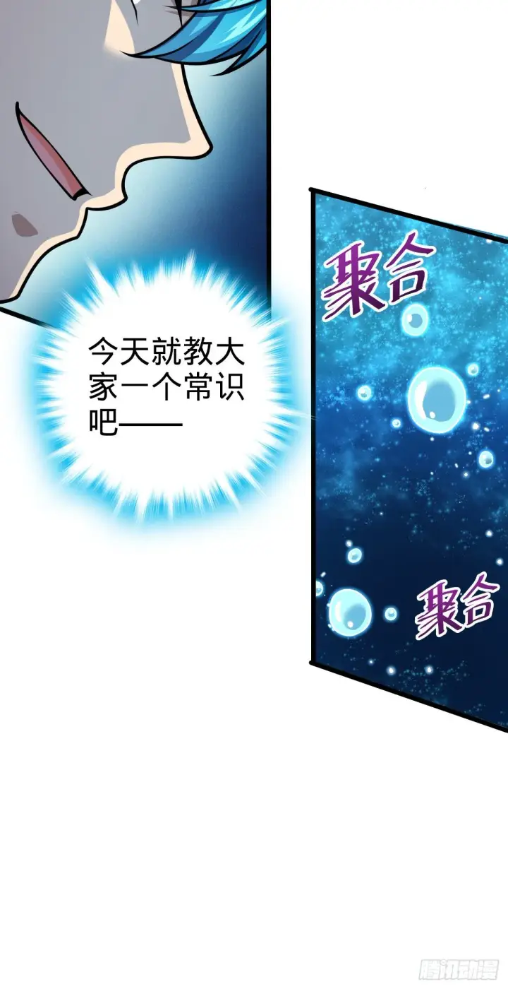 漫画《大王饶命》467 改变主意第6张图
