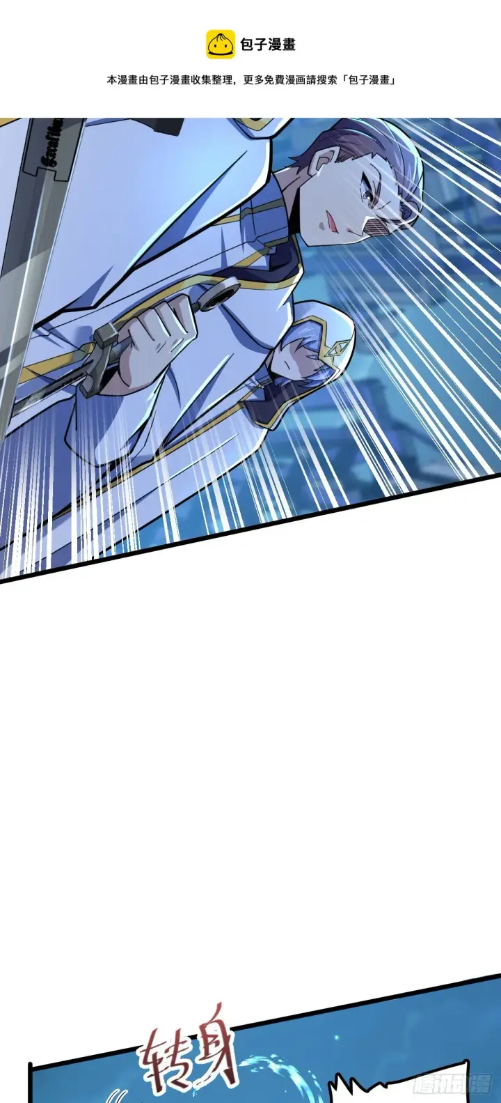 漫画《大王饶命》467 改变主意第61张图