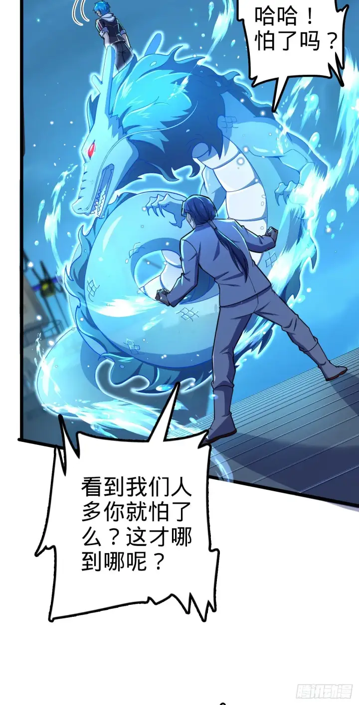 漫画《大王饶命》467 改变主意第62张图