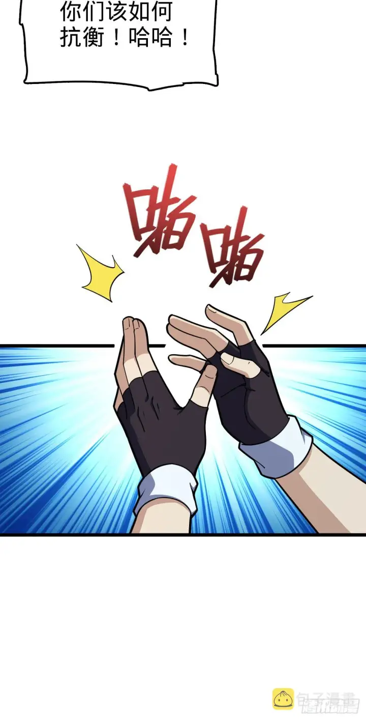 漫画《大王饶命》467 改变主意第64张图
