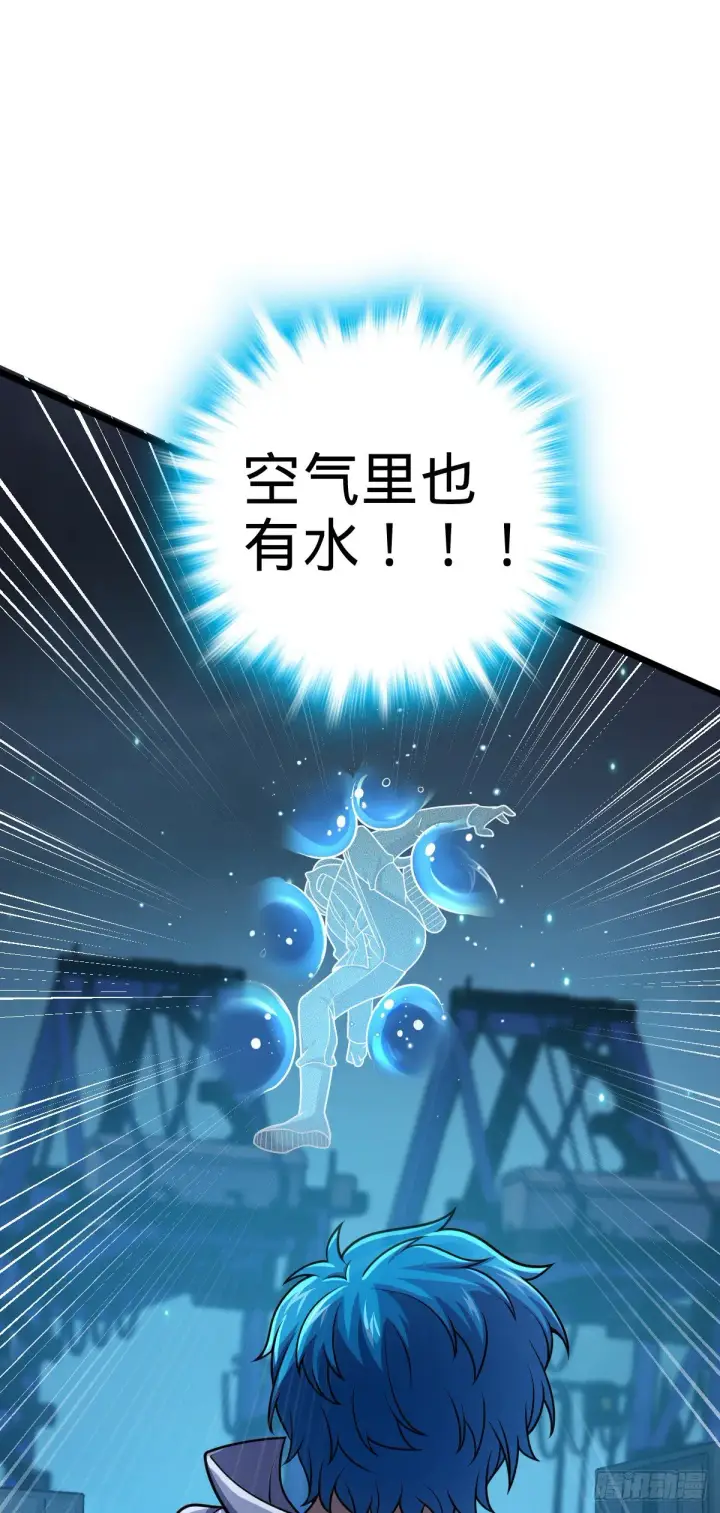 漫画《大王饶命》467 改变主意第7张图