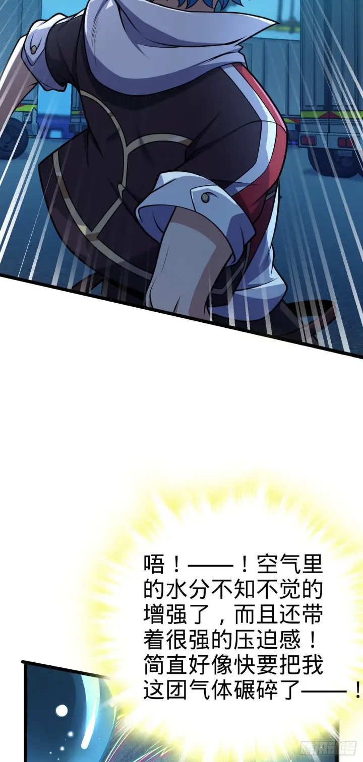 漫画《大王饶命》467 改变主意第8张图