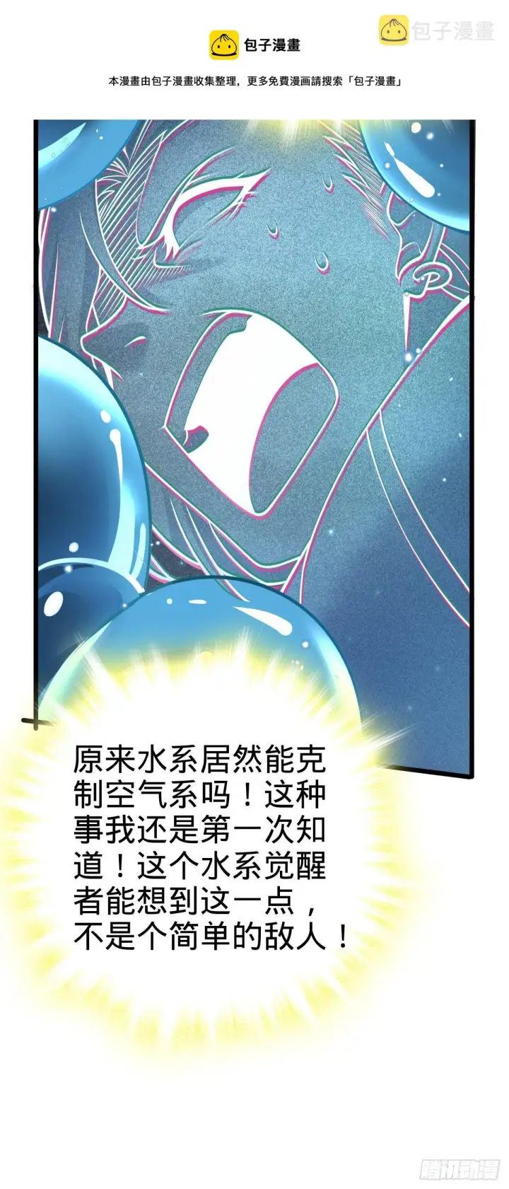 漫画《大王饶命》467 改变主意第9张图