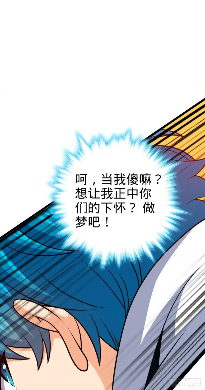 漫画《大王饶命》468 丧心病狂第10张图