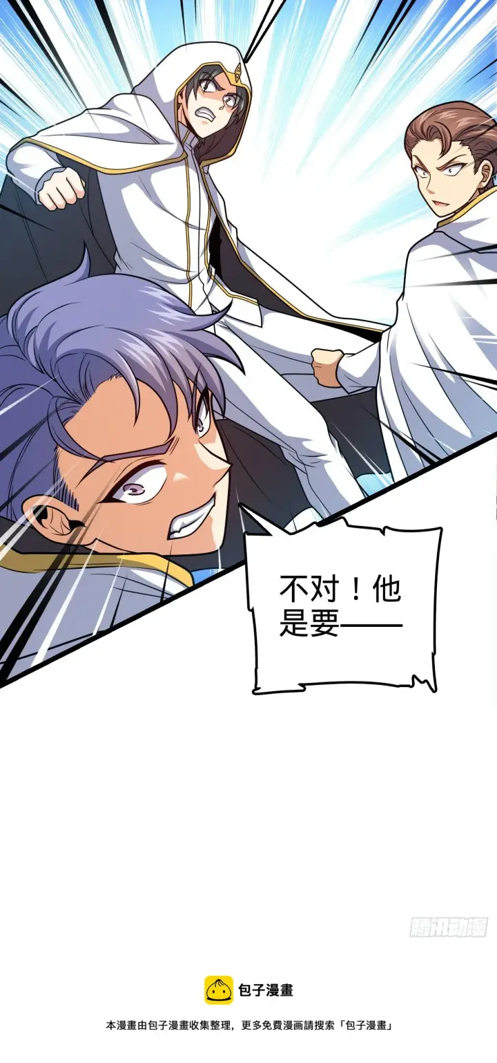 漫画《大王饶命》468 丧心病狂第13张图