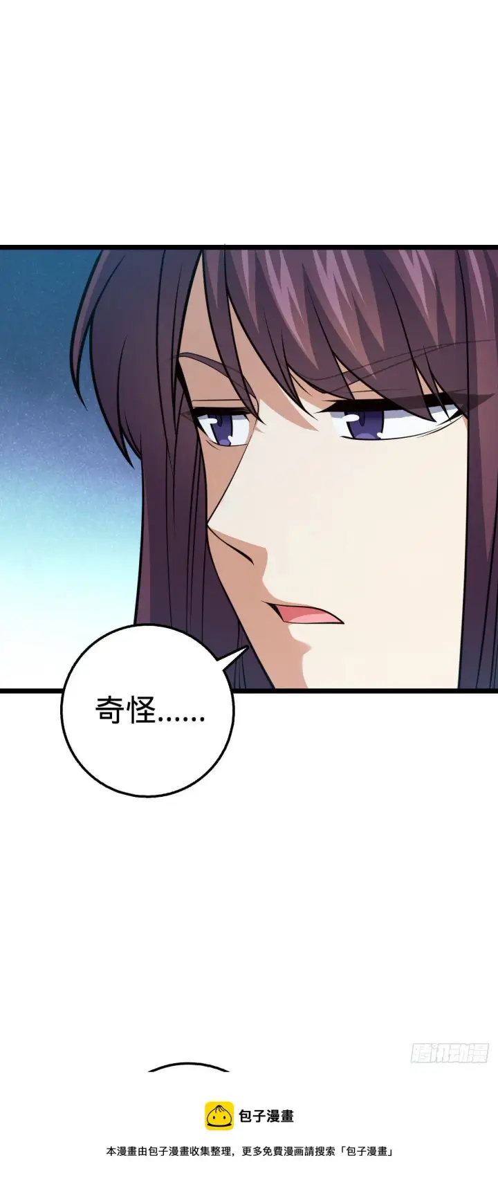 漫画《大王饶命》468 丧心病狂第25张图
