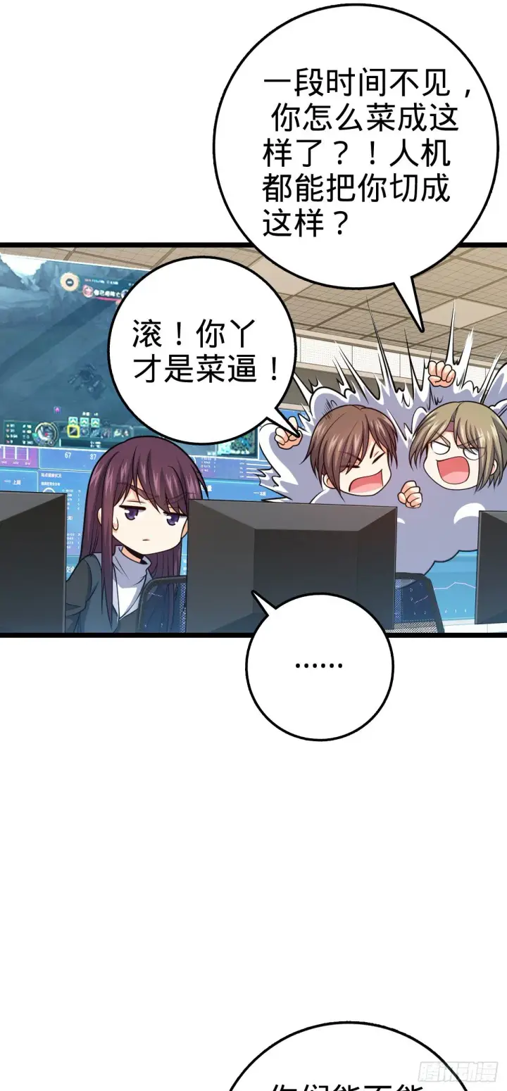 漫画《大王饶命》468 丧心病狂第27张图