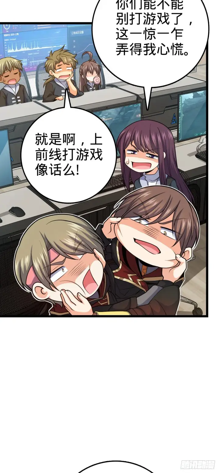 漫画《大王饶命》468 丧心病狂第28张图