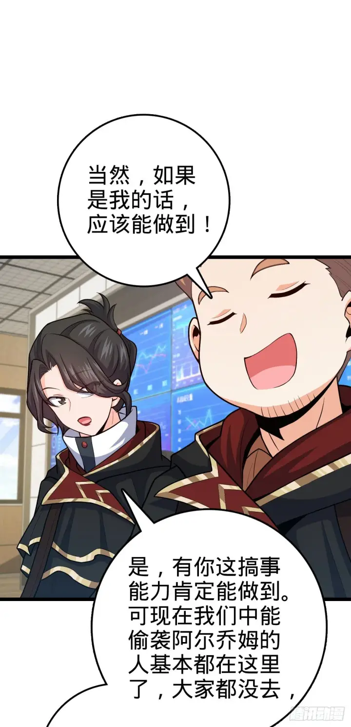 漫画《大王饶命》468 丧心病狂第44张图