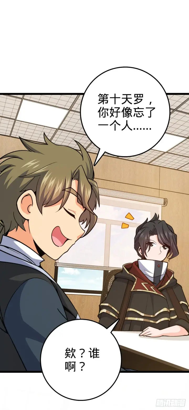 漫画《大王饶命》468 丧心病狂第46张图