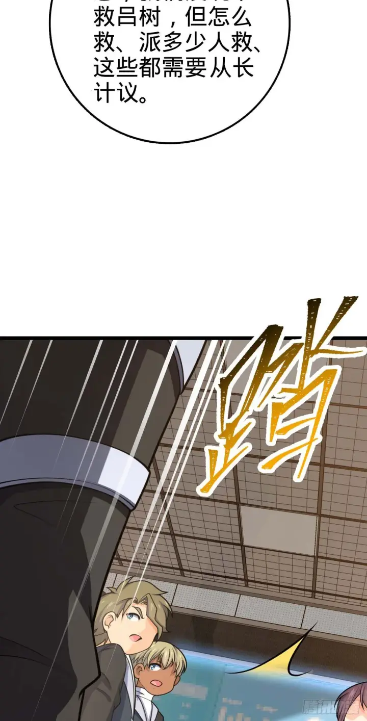 漫画《大王饶命》469 新的杀手锏第14张图