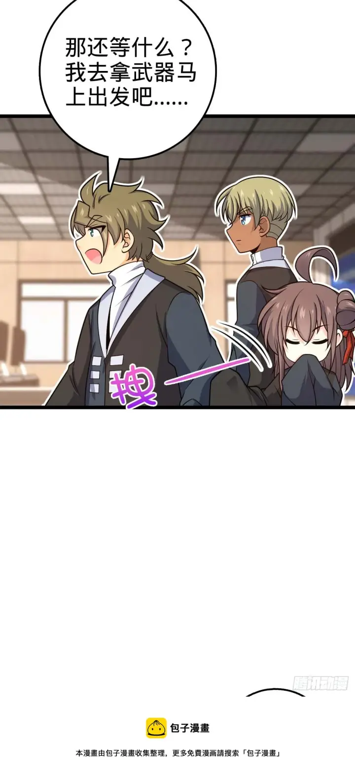 漫画《大王饶命》469 新的杀手锏第17张图