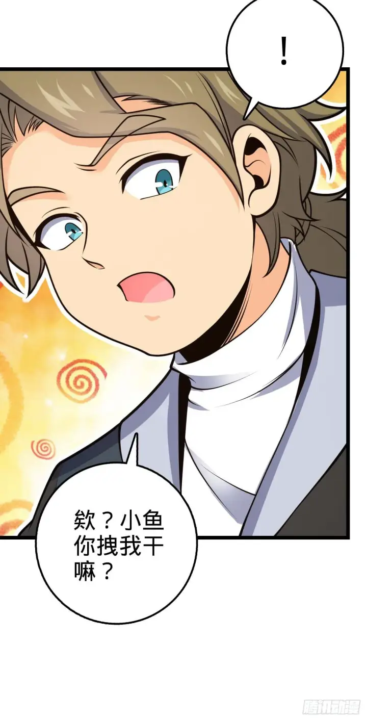 漫画《大王饶命》469 新的杀手锏第18张图