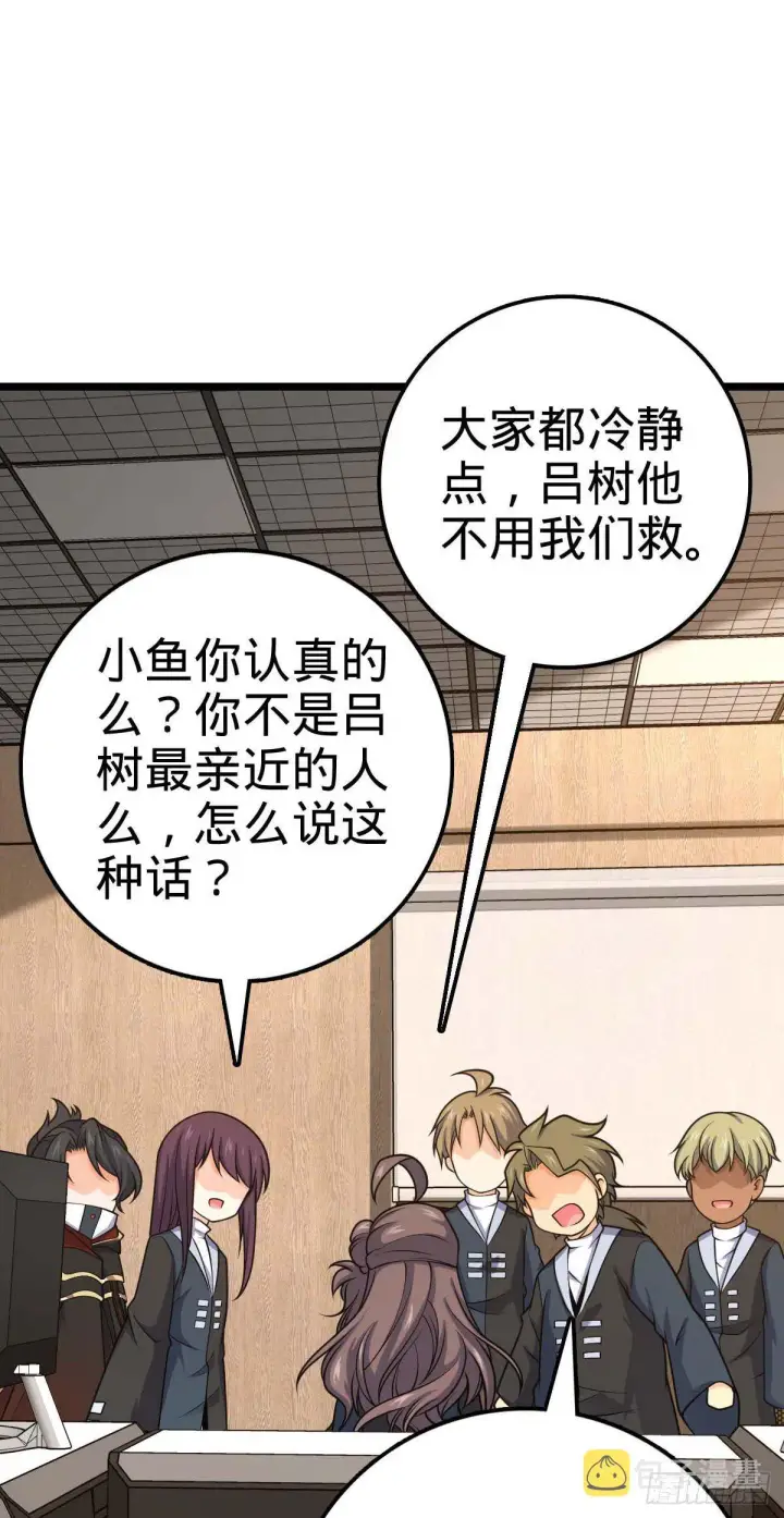 漫画《大王饶命》469 新的杀手锏第19张图