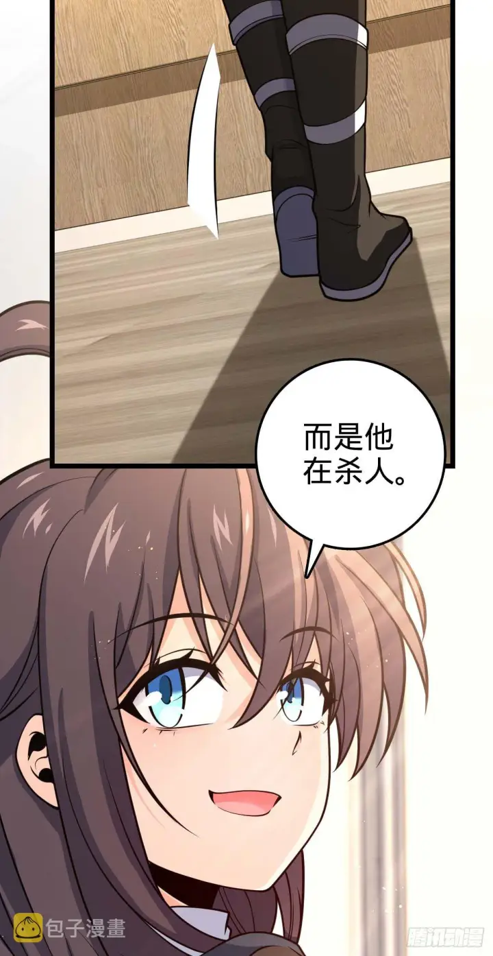 漫画《大王饶命》469 新的杀手锏第23张图