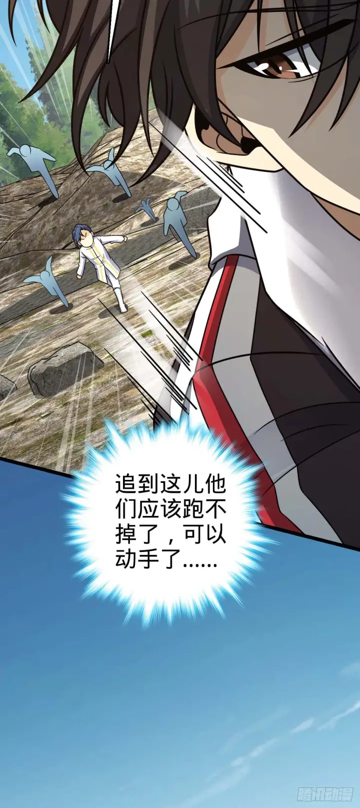 漫画《大王饶命》469 新的杀手锏第35张图
