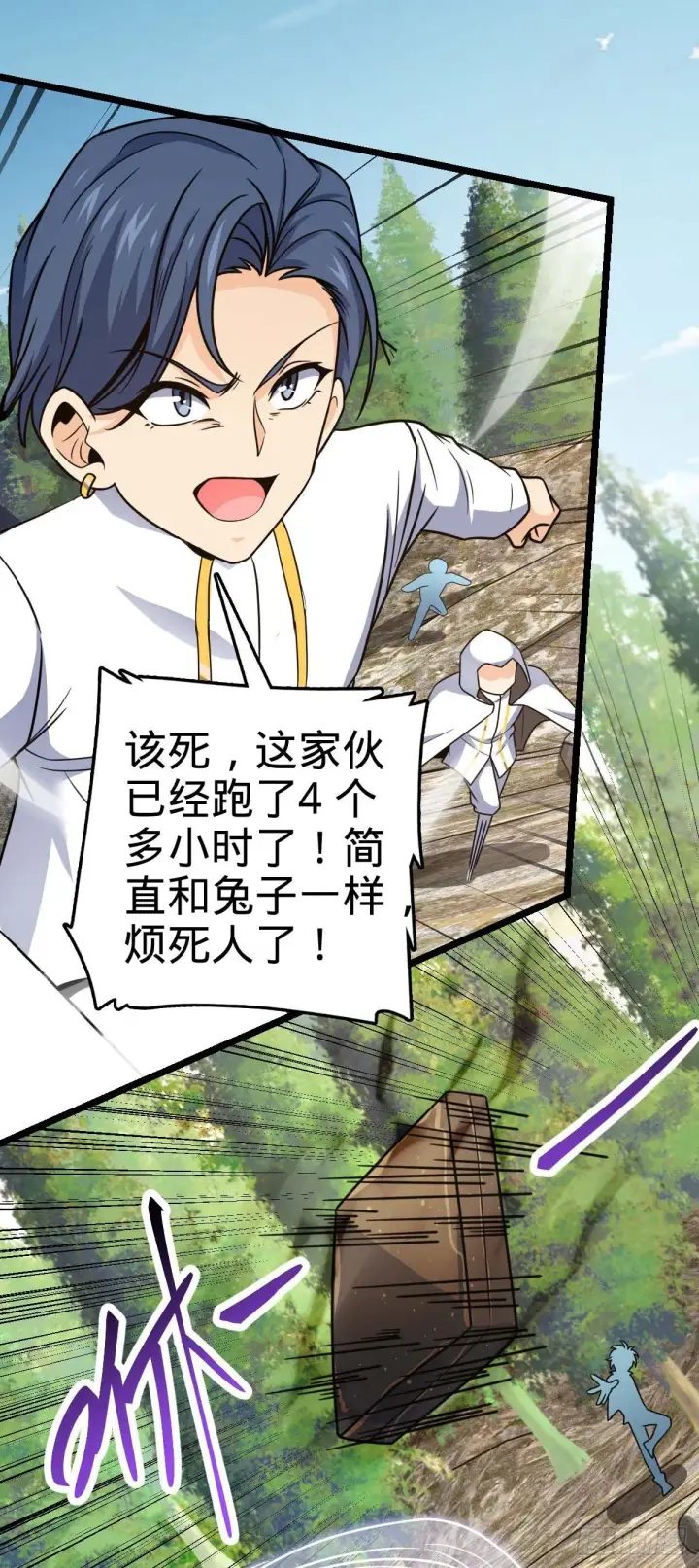漫画《大王饶命》469 新的杀手锏第36张图