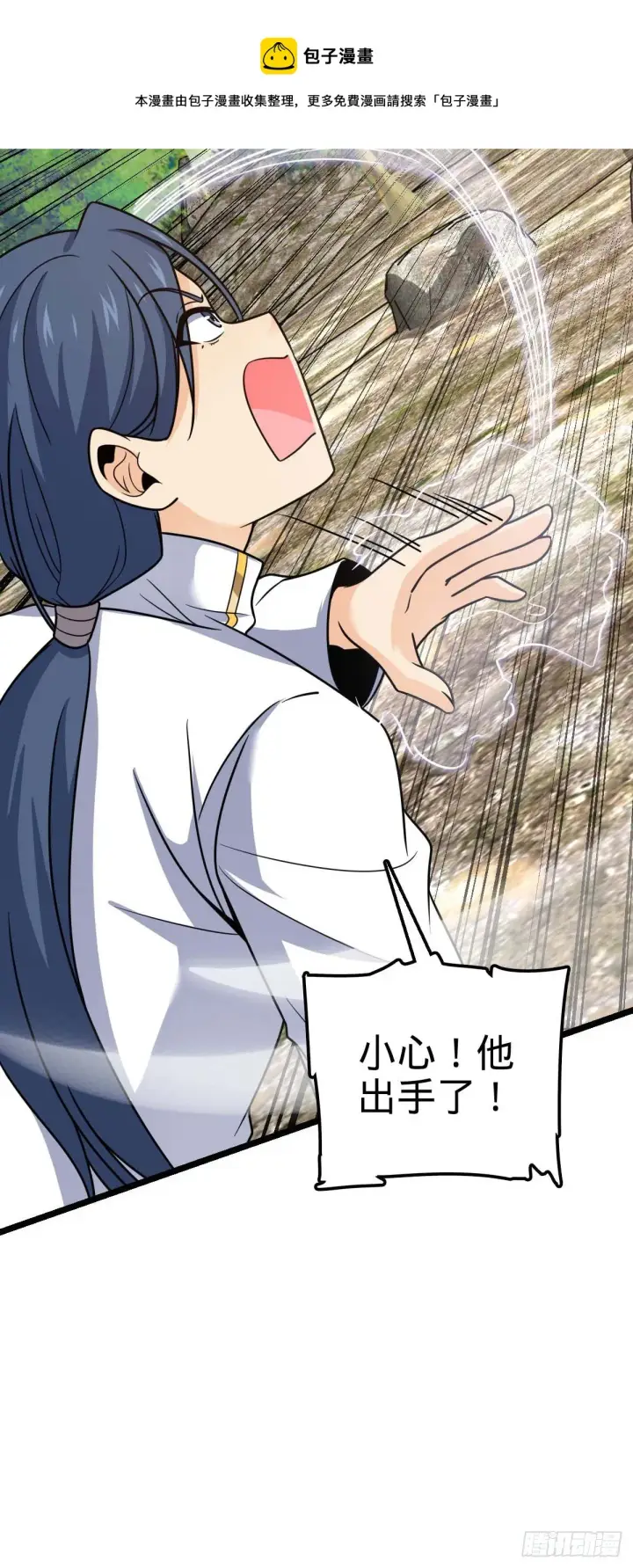漫画《大王饶命》469 新的杀手锏第37张图