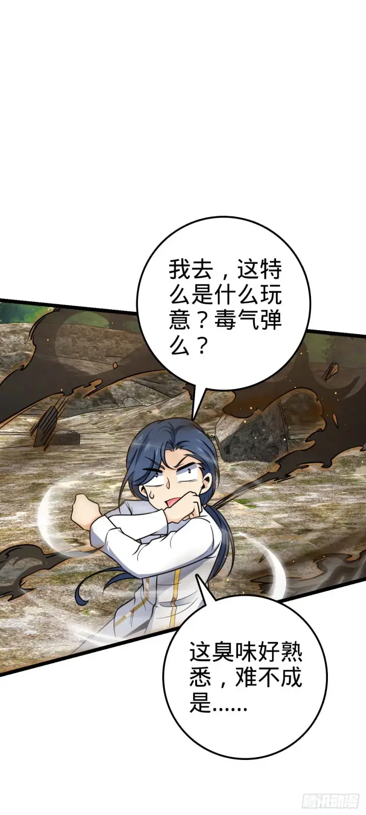 漫画《大王饶命》469 新的杀手锏第39张图