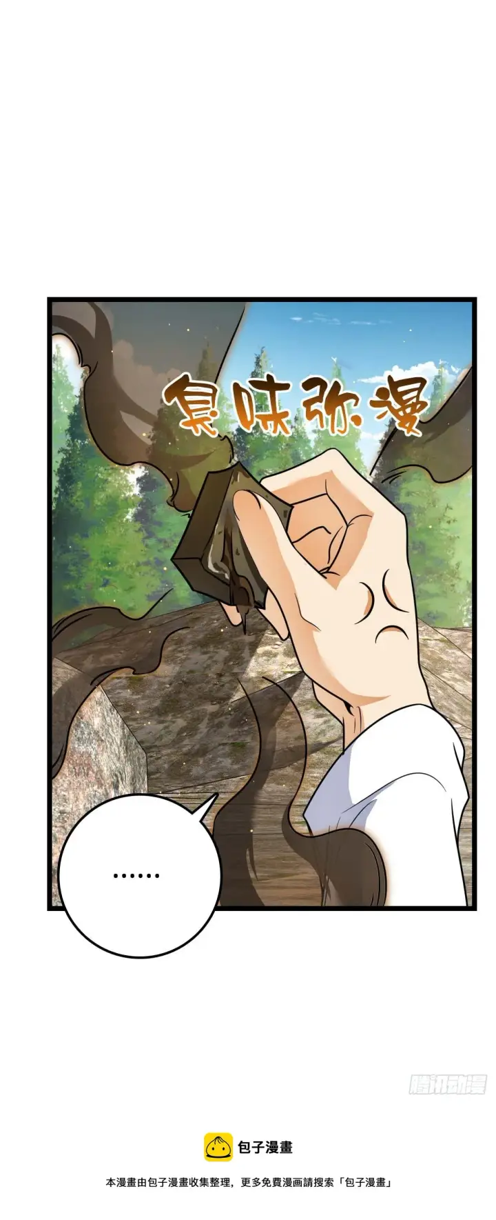 漫画《大王饶命》469 新的杀手锏第41张图