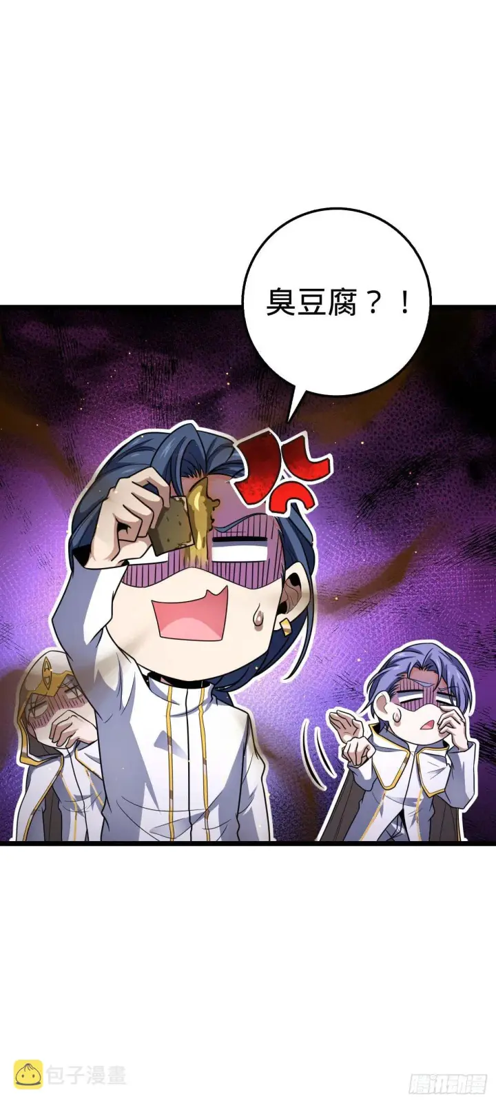 漫画《大王饶命》469 新的杀手锏第42张图