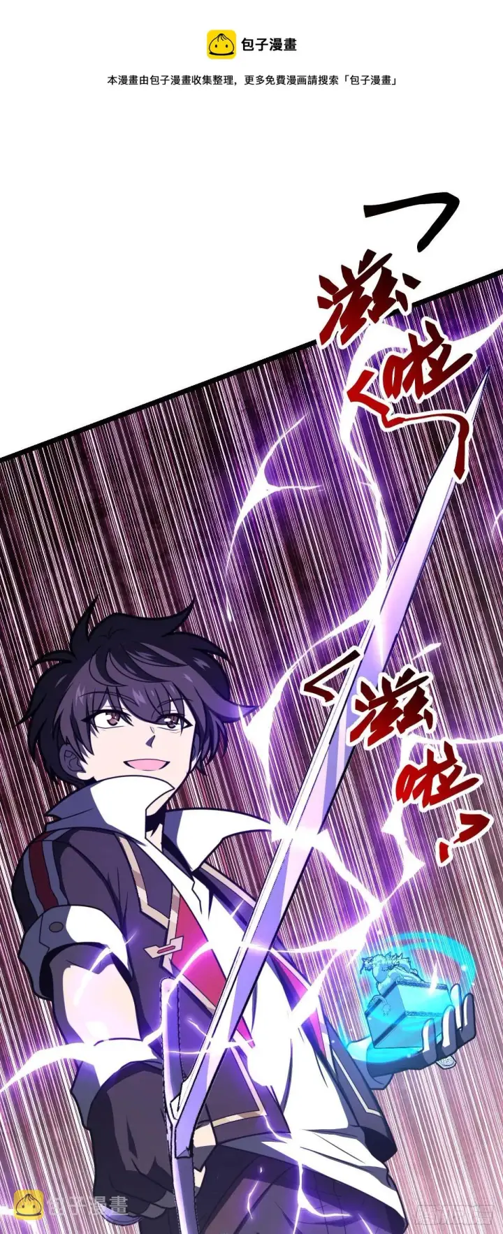 漫画《大王饶命》469 新的杀手锏第45张图