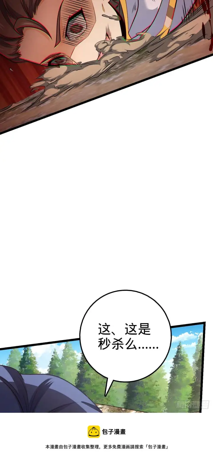 漫画《大王饶命》469 新的杀手锏第61张图