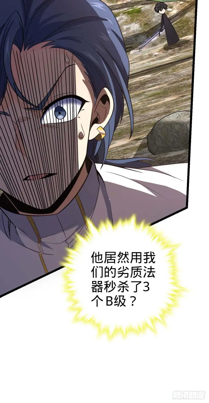 漫画《大王饶命》469 新的杀手锏第62张图