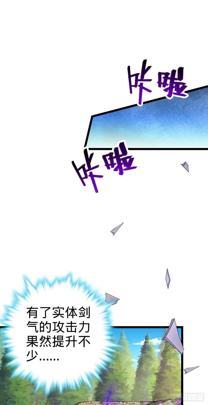 漫画《大王饶命》469 新的杀手锏第63张图