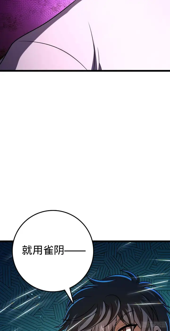 漫画《大王饶命》469 新的杀手锏第66张图