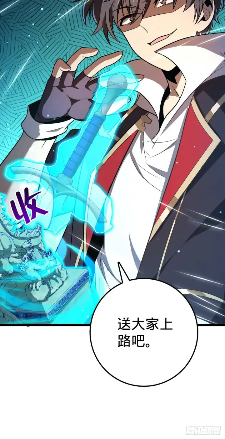 漫画《大王饶命》469 新的杀手锏第67张图