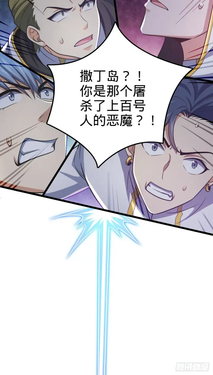 漫画《大王饶命》470 黑暗王国第10张图