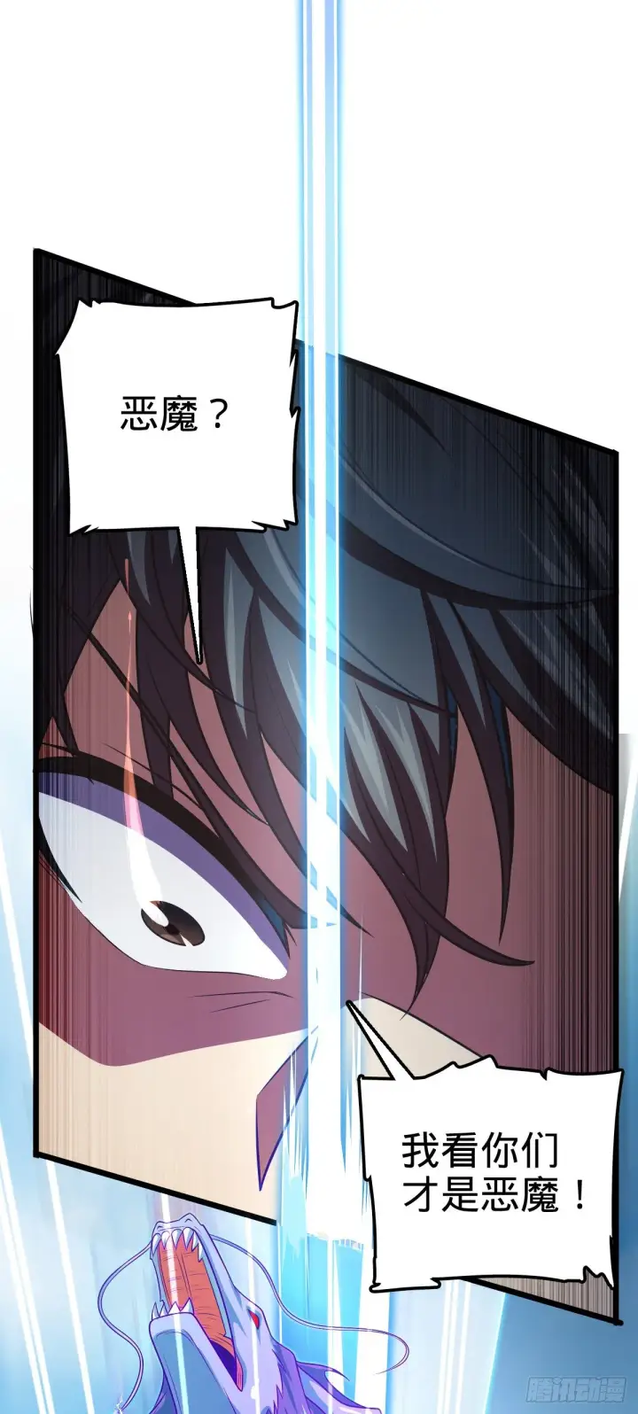 漫画《大王饶命》470 黑暗王国第11张图