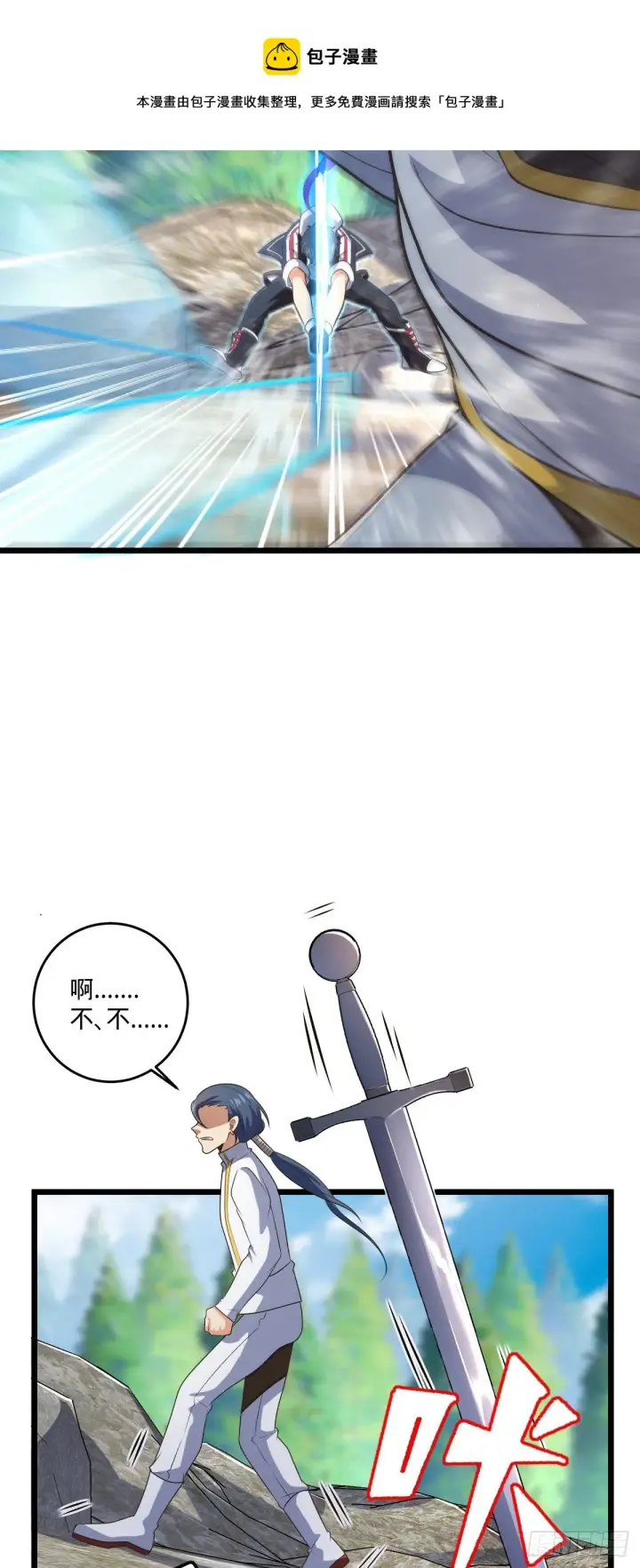 漫画《大王饶命》470 黑暗王国第13张图