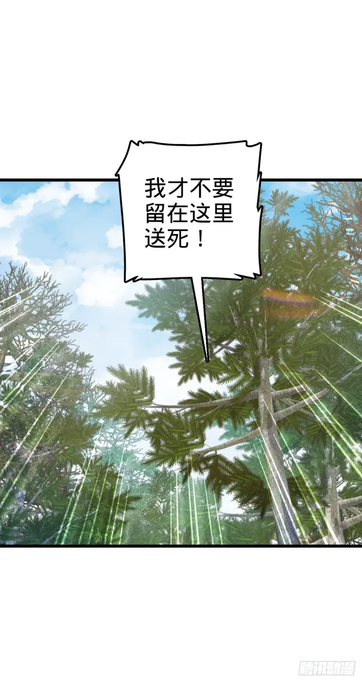 漫画《大王饶命》470 黑暗王国第15张图