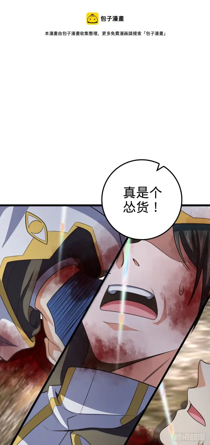 漫画《大王饶命》470 黑暗王国第17张图