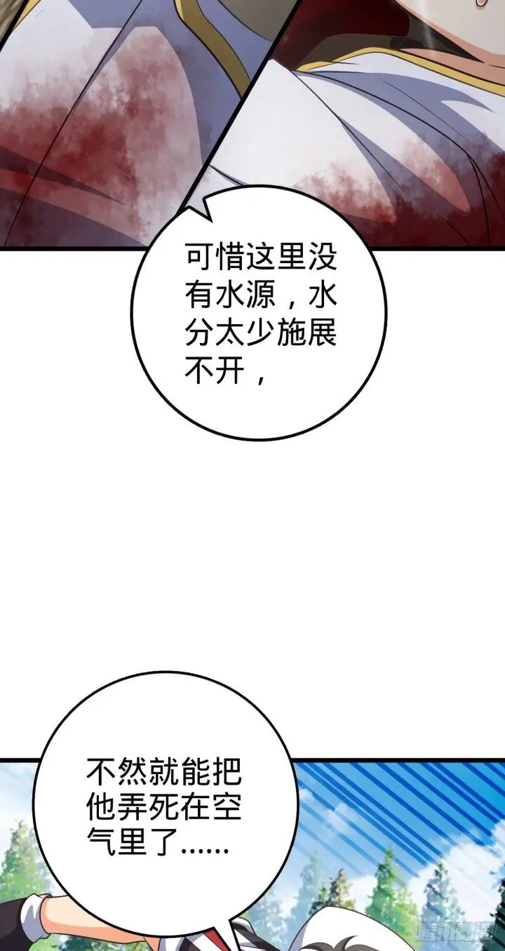 漫画《大王饶命》470 黑暗王国第18张图
