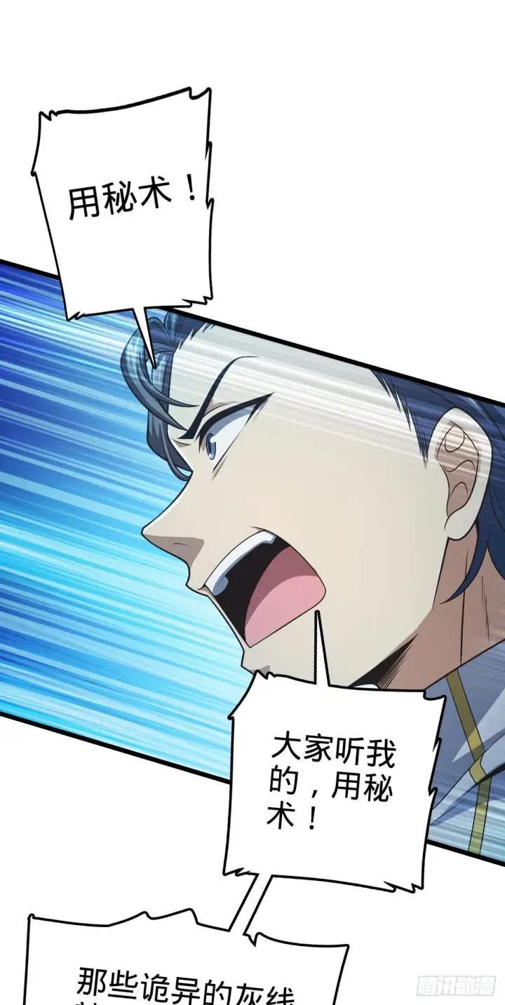 漫画《大王饶命》470 黑暗王国第2张图