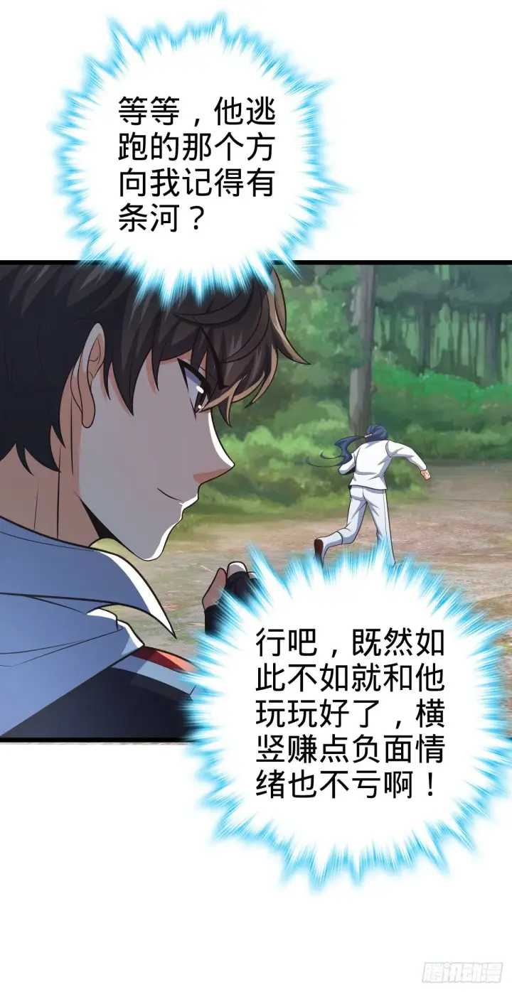 漫画《大王饶命》470 黑暗王国第20张图