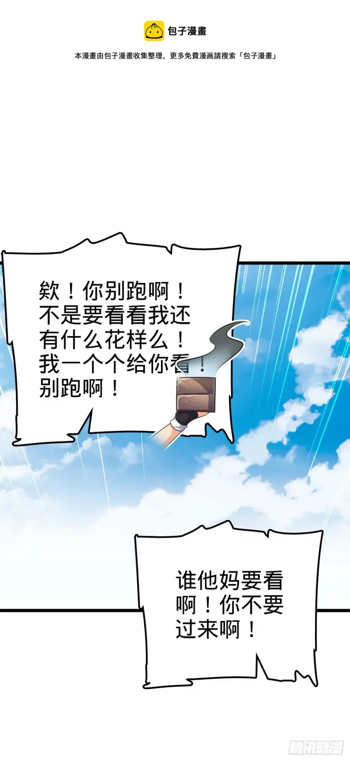 漫画《大王饶命》470 黑暗王国第21张图