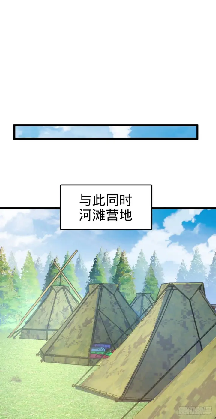 漫画《大王饶命》470 黑暗王国第22张图