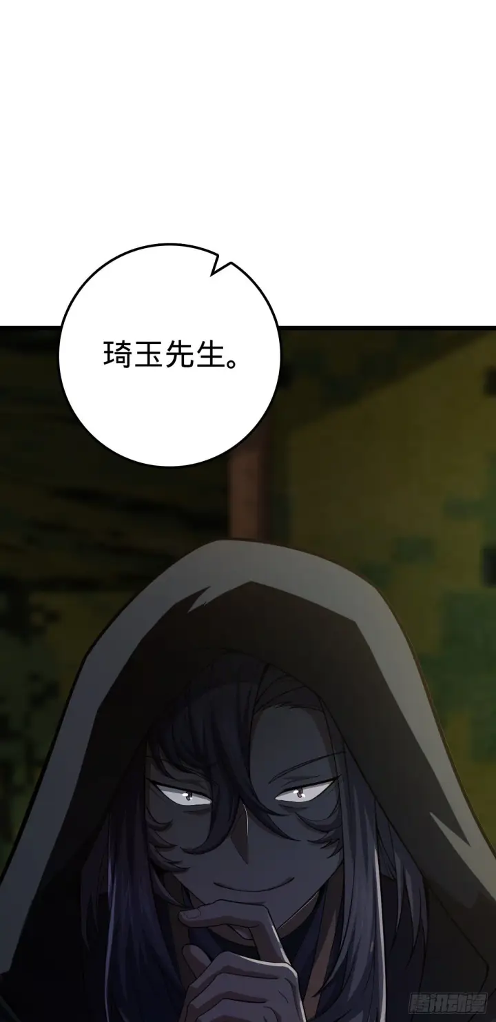 漫画《大王饶命》470 黑暗王国第32张图
