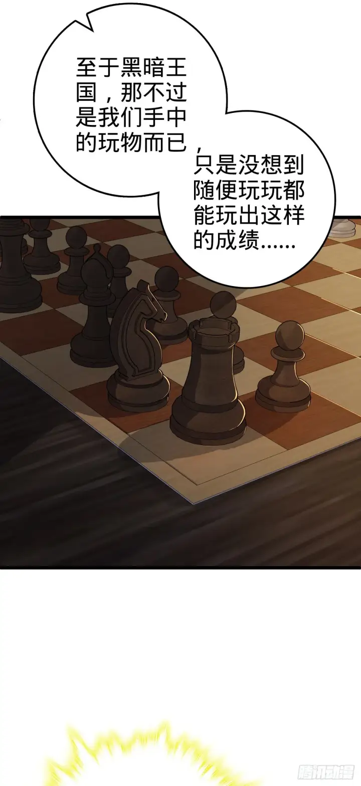 漫画《大王饶命》470 黑暗王国第35张图